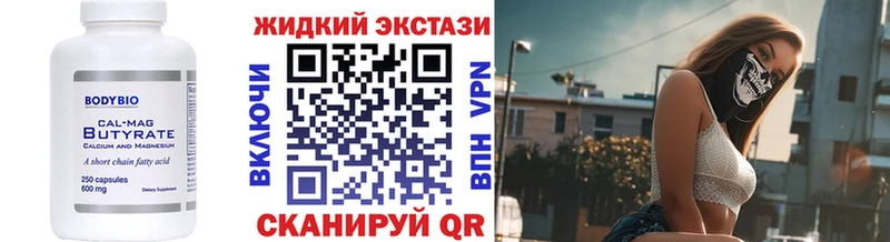 БУТИРАТ 99%  Вилюйск 