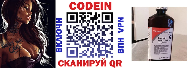дарнет шоп  Вилюйск  shop официальный сайт  Кодеин напиток Lean (лин) 