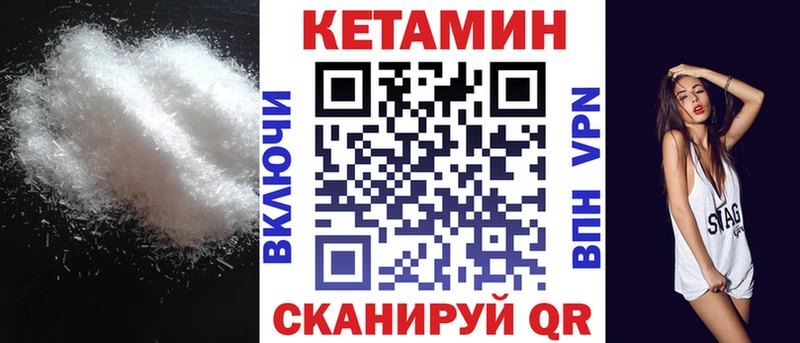 Кетамин VHQ  Вилюйск 