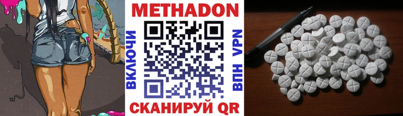 МЕТАДОН белоснежный  shop клад  Вилюйск 