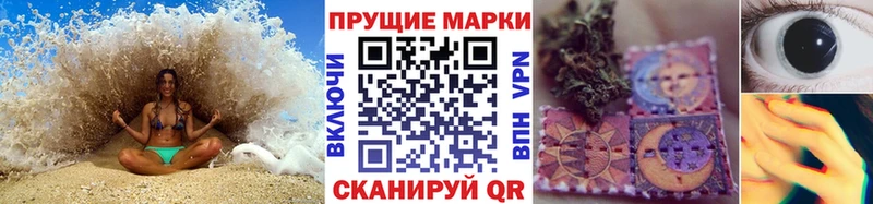 Наркотические марки 1,8мг  Вилюйск 